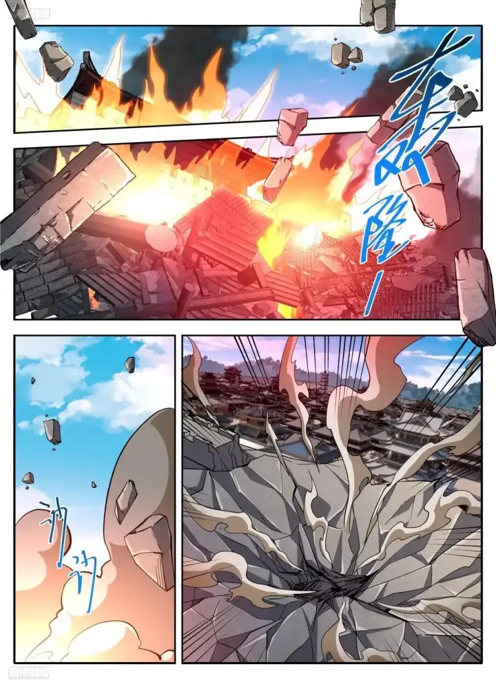 漫画《大奉打更人》641龙第3张图