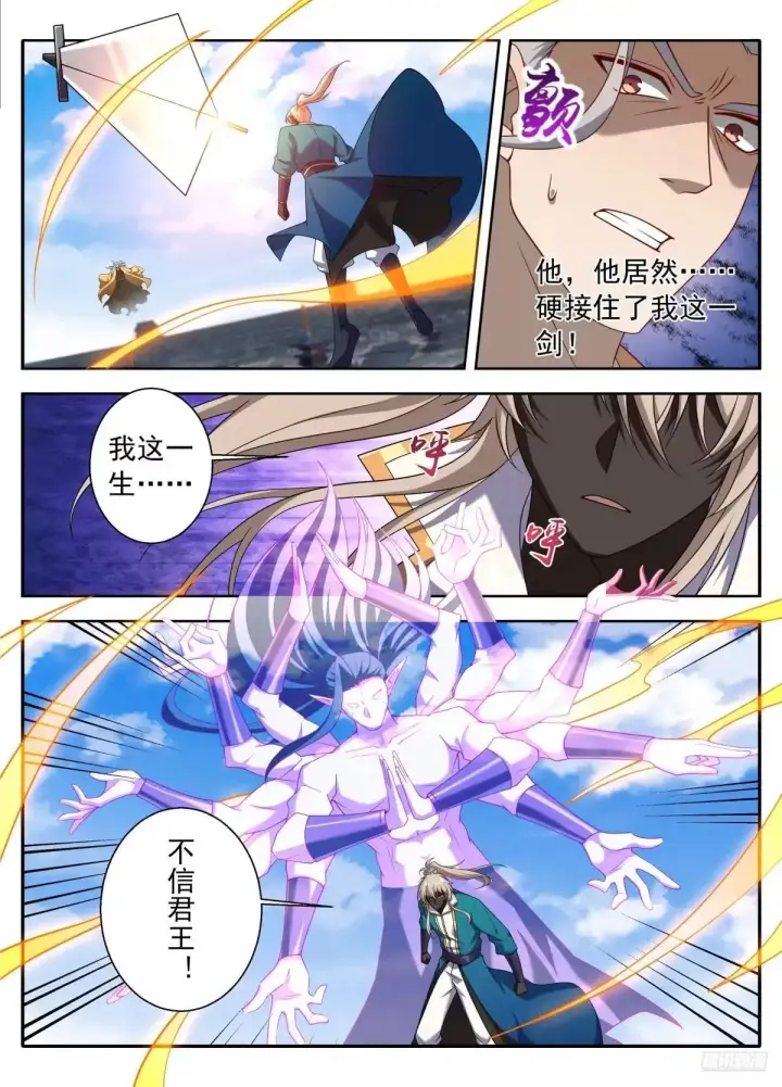 漫画《大奉打更人》641龙第4张图