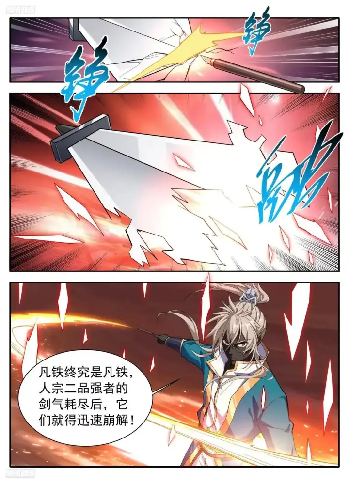 漫画《大奉打更人》641龙第5张图