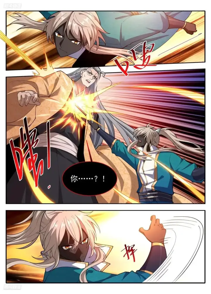 漫画《大奉打更人》641龙第6张图
