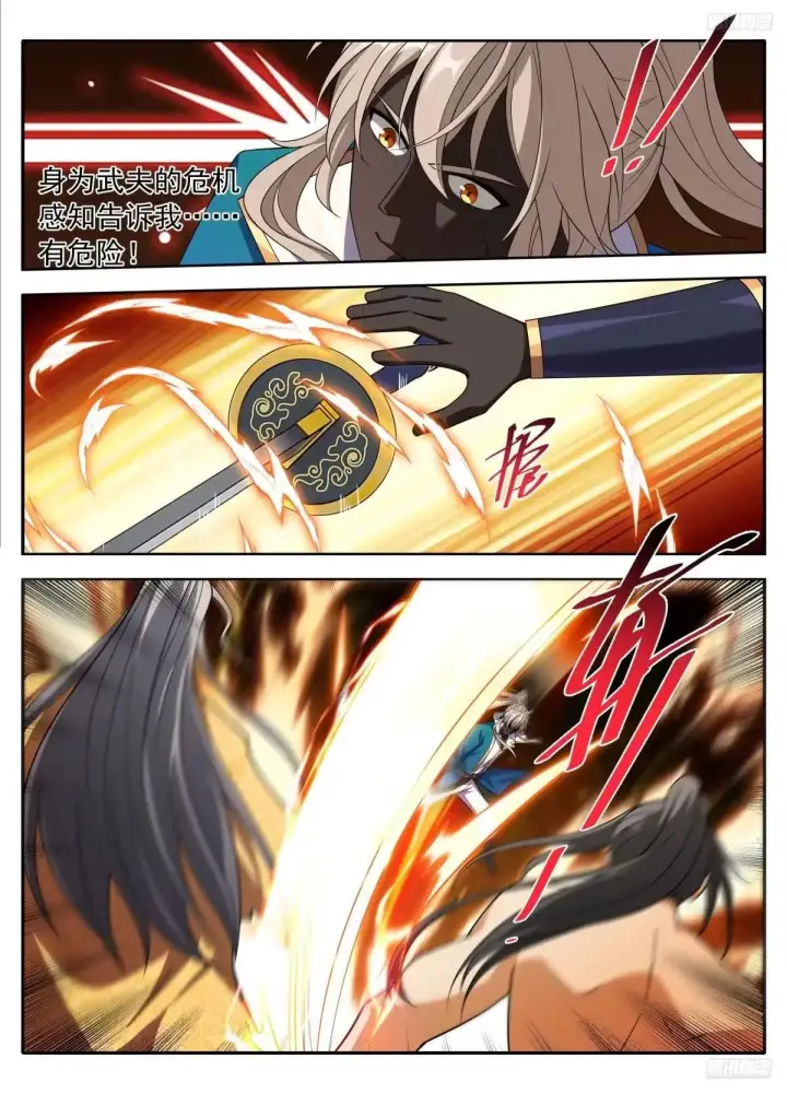 漫画《大奉打更人》641龙第8张图