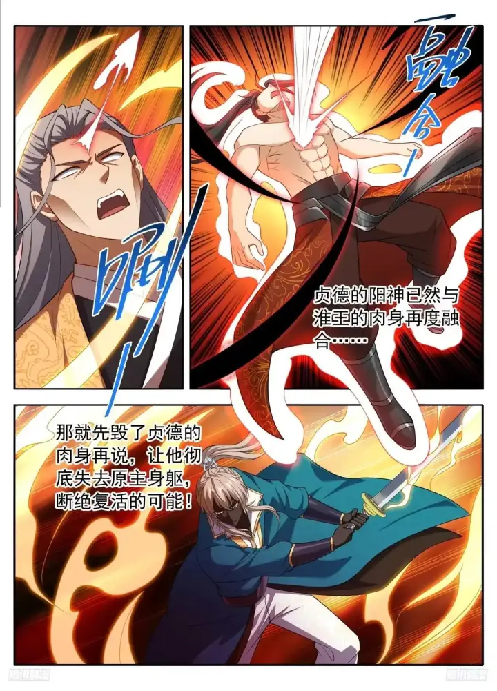 漫画《大奉打更人》641龙第9张图