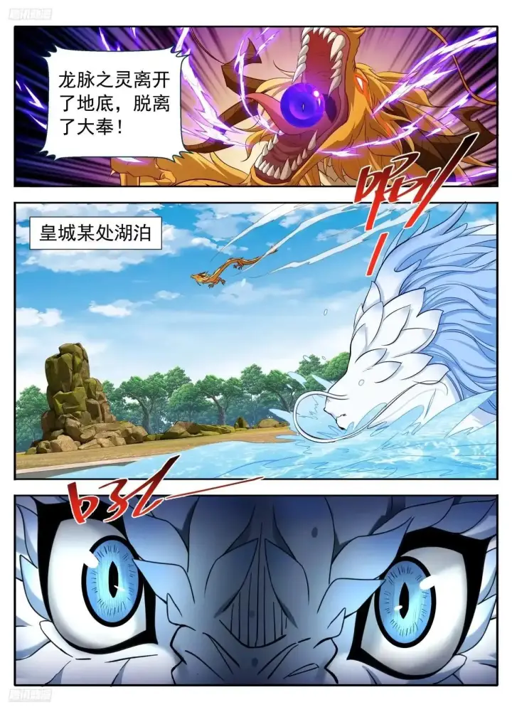 漫画《大奉打更人》642镇国剑第2张图