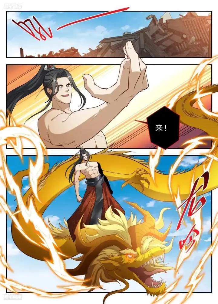 漫画《大奉打更人》642镇国剑第6张图