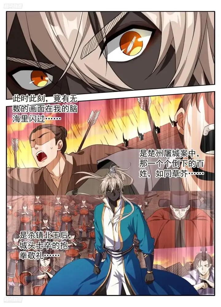 漫画《大奉打更人》643私生子？第2张图