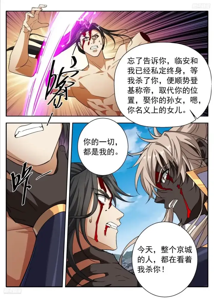 漫画《大奉打更人》644烟消云散第11张图