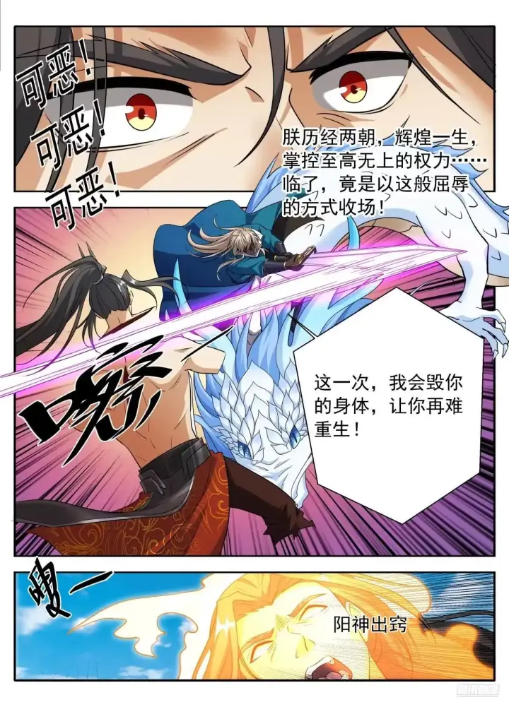 漫画《大奉打更人》644烟消云散第12张图