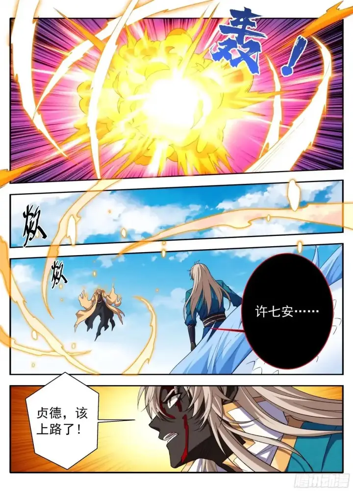 漫画《大奉打更人》644烟消云散第16张图