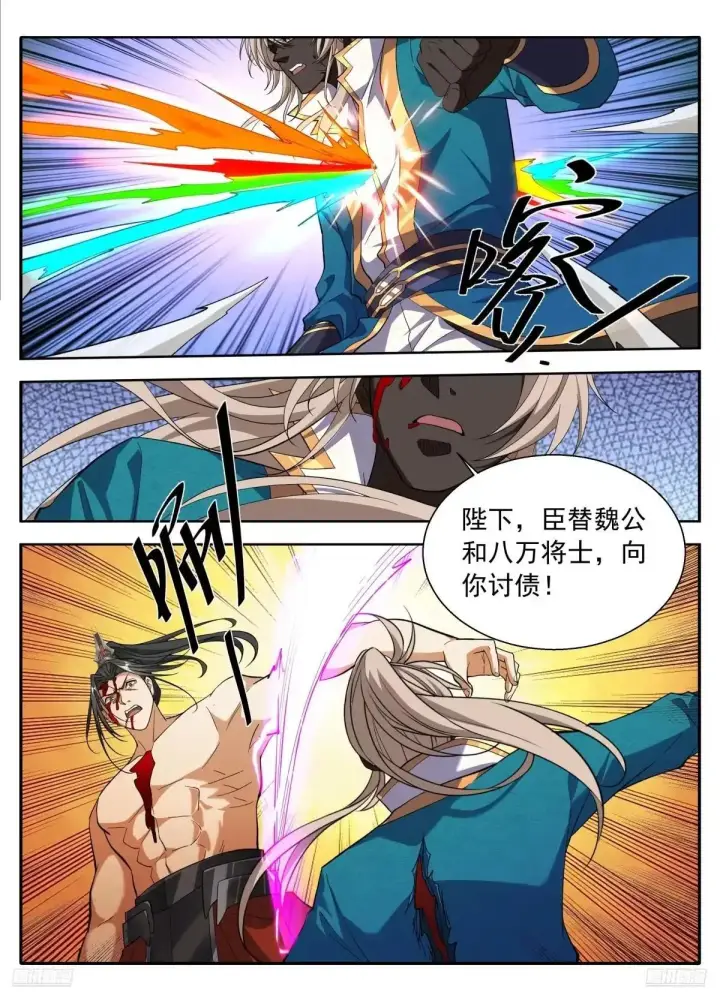 漫画《大奉打更人》644烟消云散第9张图