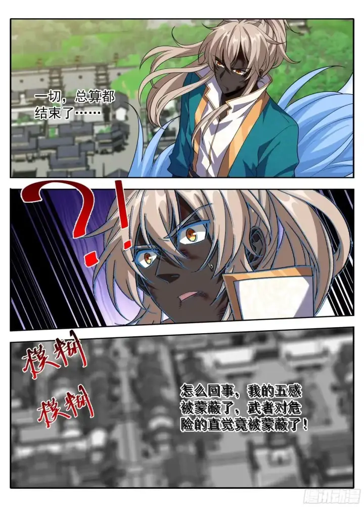 漫画《大奉打更人》645大凶之兆第18张图