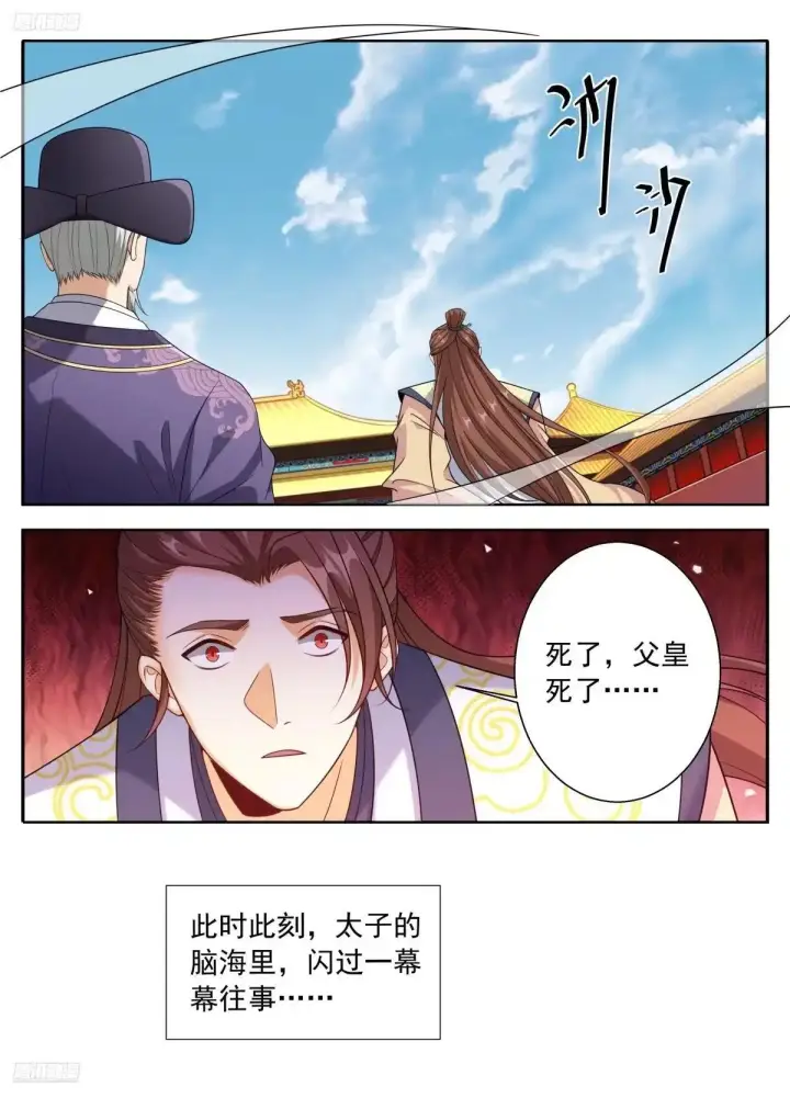 漫画《大奉打更人》645大凶之兆第2张图