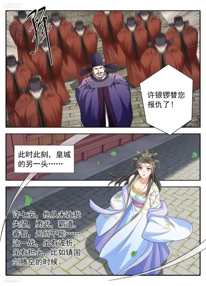 漫画《大奉打更人》645大凶之兆第6张图