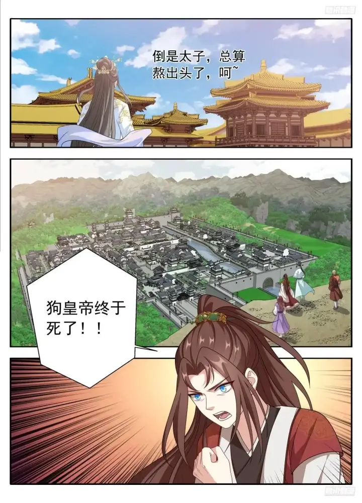 漫画《大奉打更人》645大凶之兆第8张图