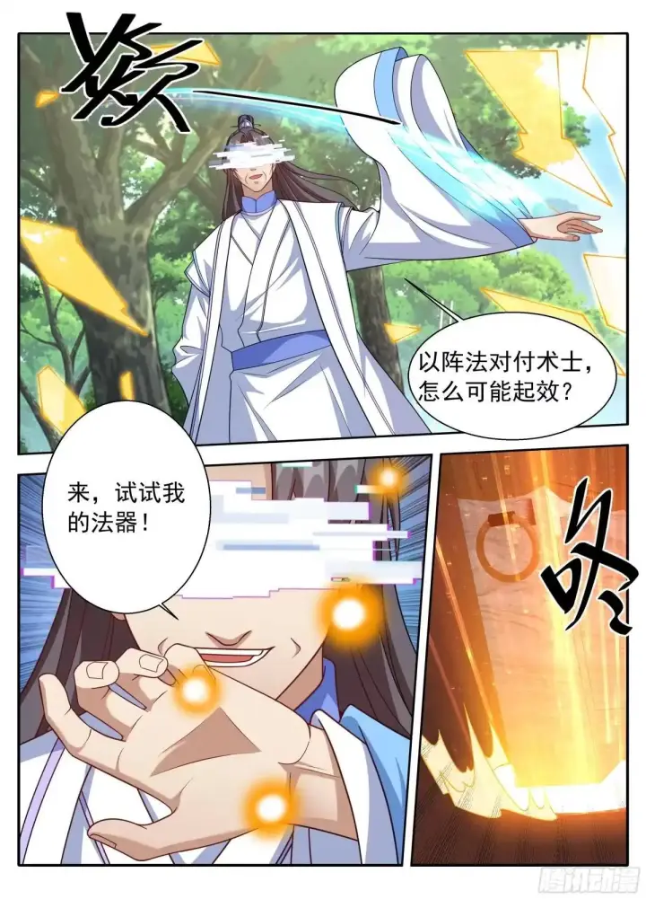 漫画《大奉打更人》646奇袭，白衣术士第16张图