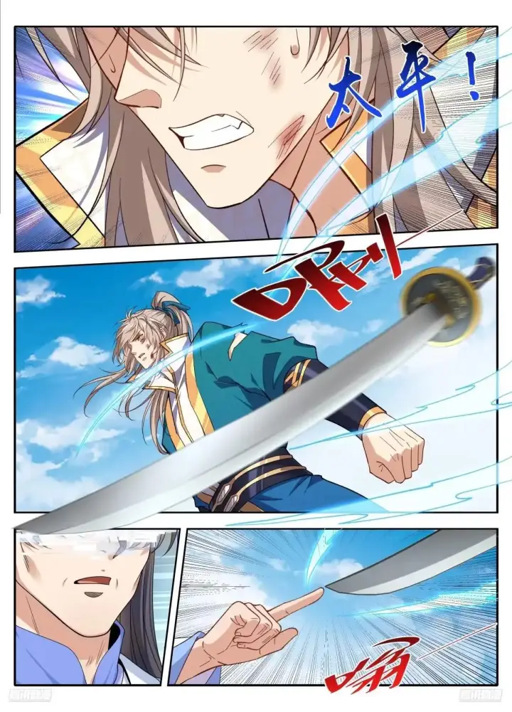 漫画《大奉打更人》646奇袭，白衣术士第7张图