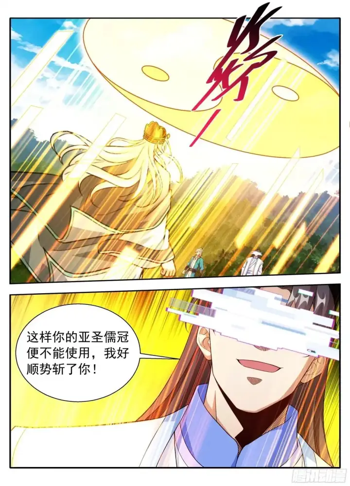 漫画《大奉打更人》647对答第16张图