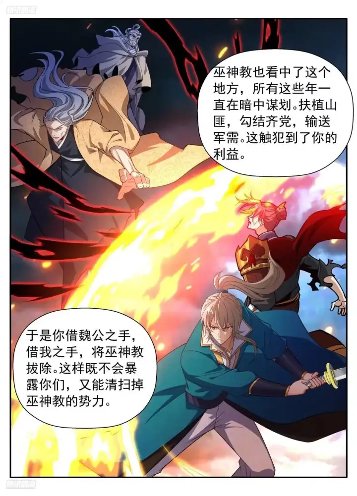 漫画《大奉打更人》647对答第3张图