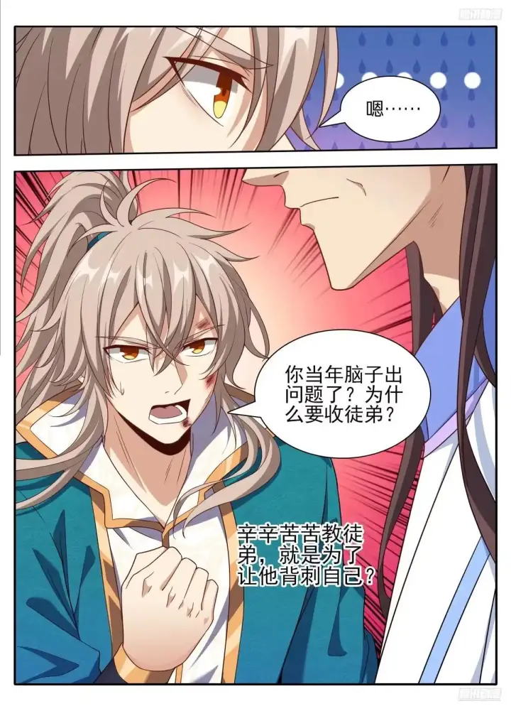 漫画《大奉打更人》648屏蔽天机第8张图