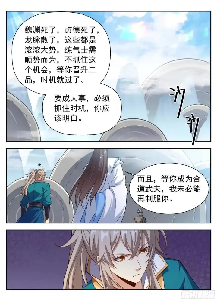 漫画《大奉打更人》649反转第13张图