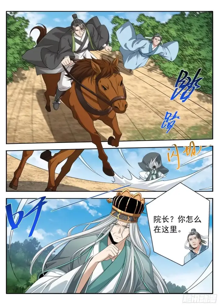 漫画《大奉打更人》649反转第17张图