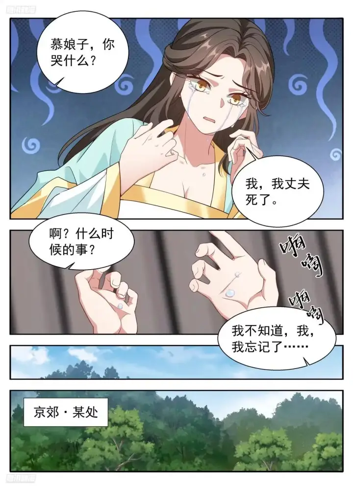 漫画《大奉打更人》649反转第5张图
