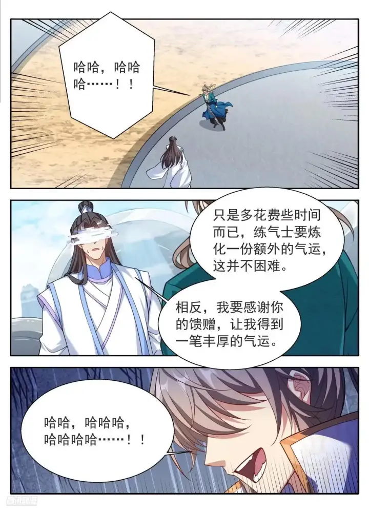 漫画《大奉打更人》650父亲第10张图