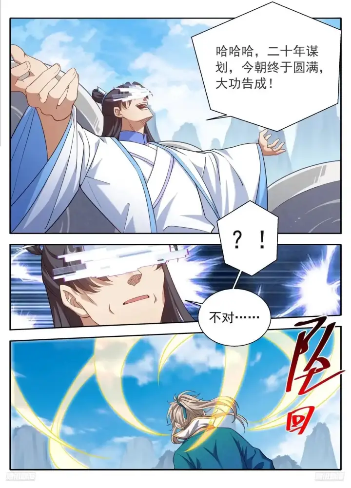 漫画《大奉打更人》650父亲第7张图