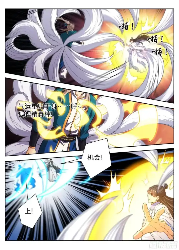 漫画《大奉打更人》653真正的底牌第13张图
