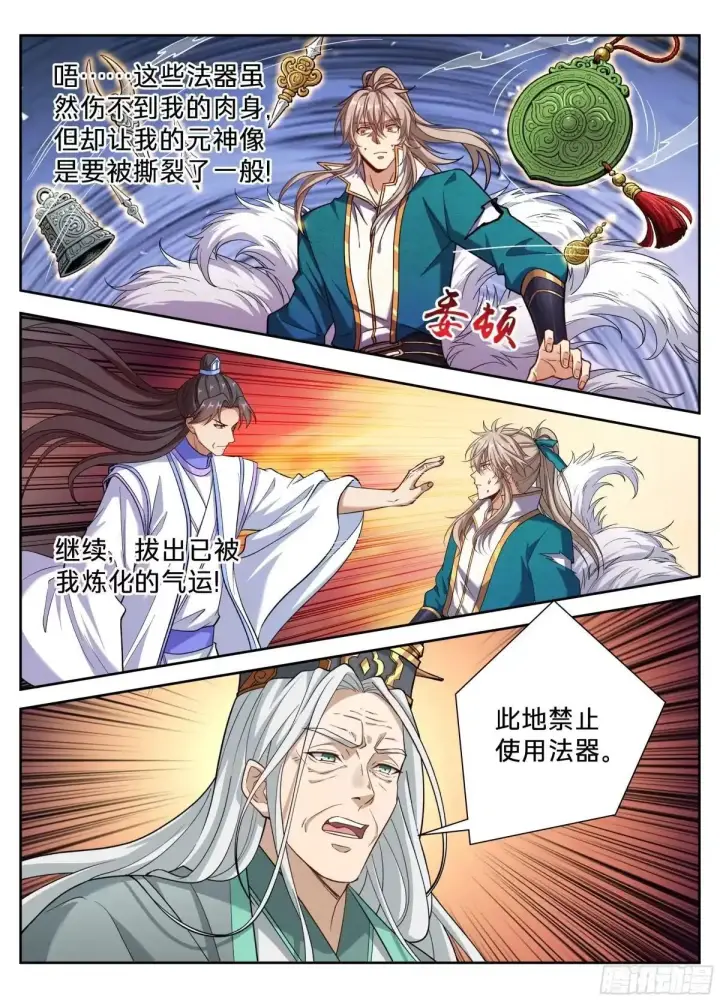 漫画《大奉打更人》653真正的底牌第15张图