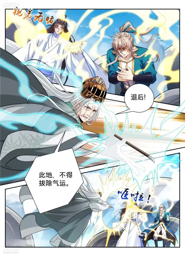 漫画《大奉打更人》653真正的底牌第2张图