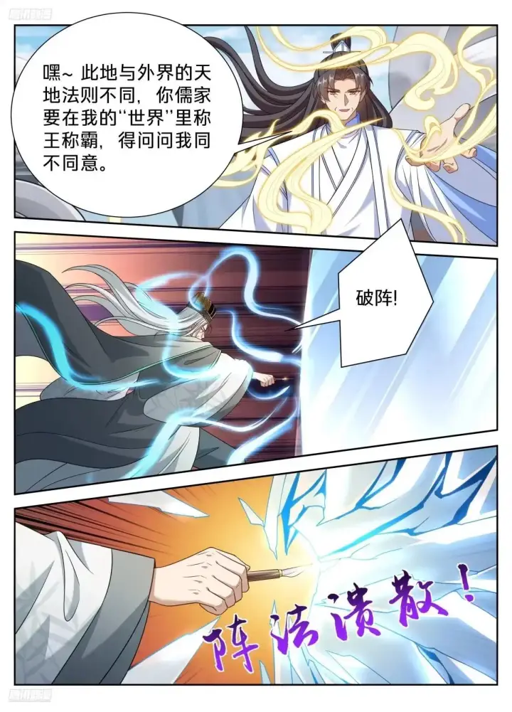 漫画《大奉打更人》653真正的底牌第3张图