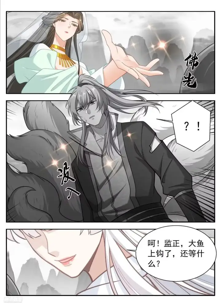 漫画《大奉打更人》654技高一筹第10张图