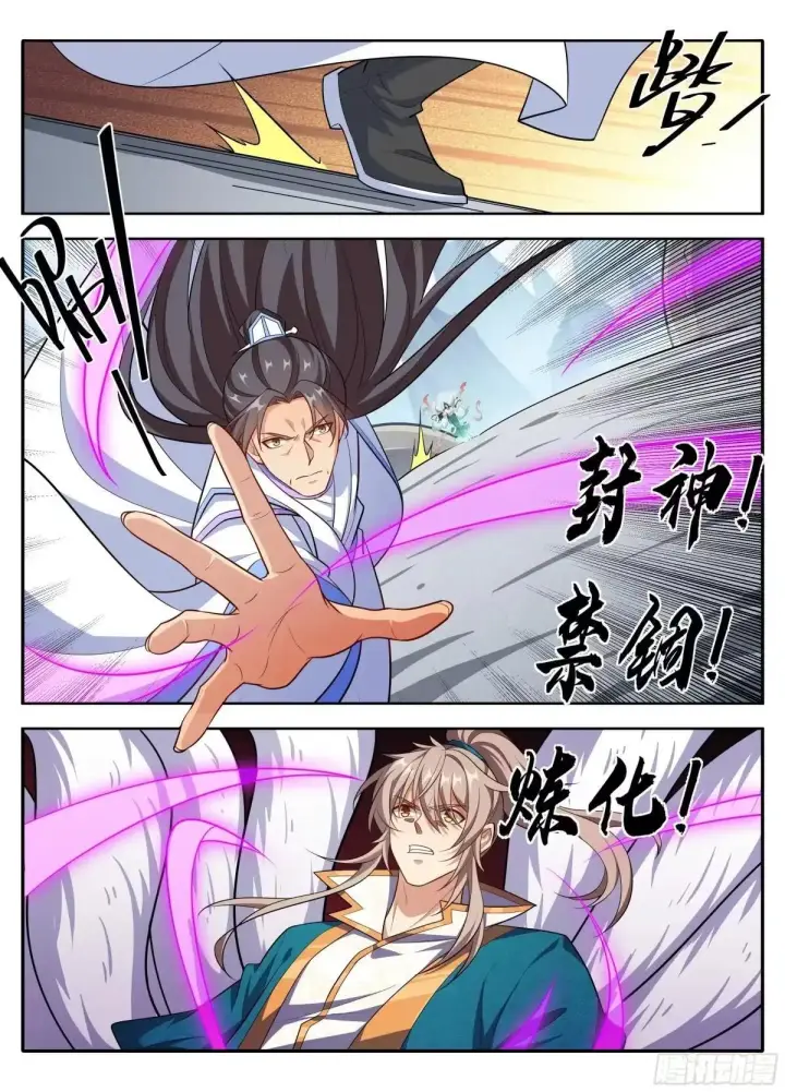 漫画《大奉打更人》654技高一筹第13张图