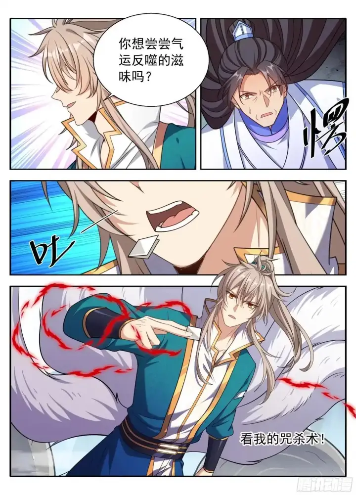 漫画《大奉打更人》654技高一筹第14张图