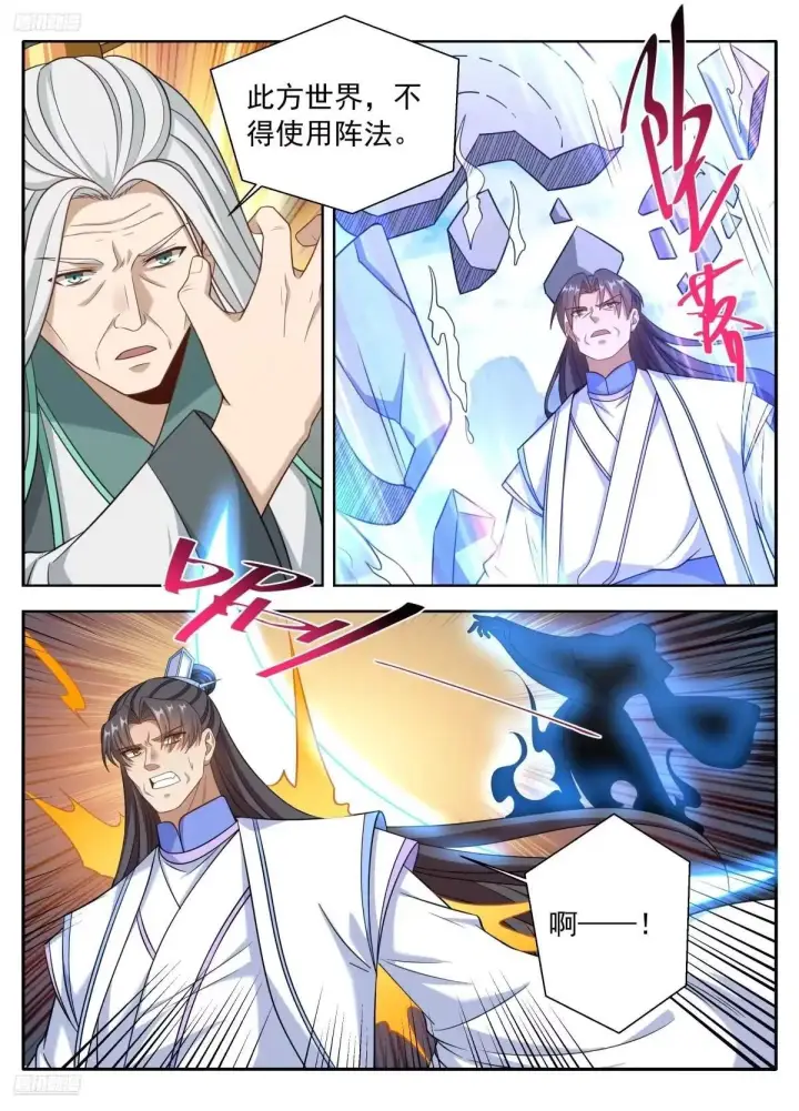 漫画《大奉打更人》654技高一筹第3张图