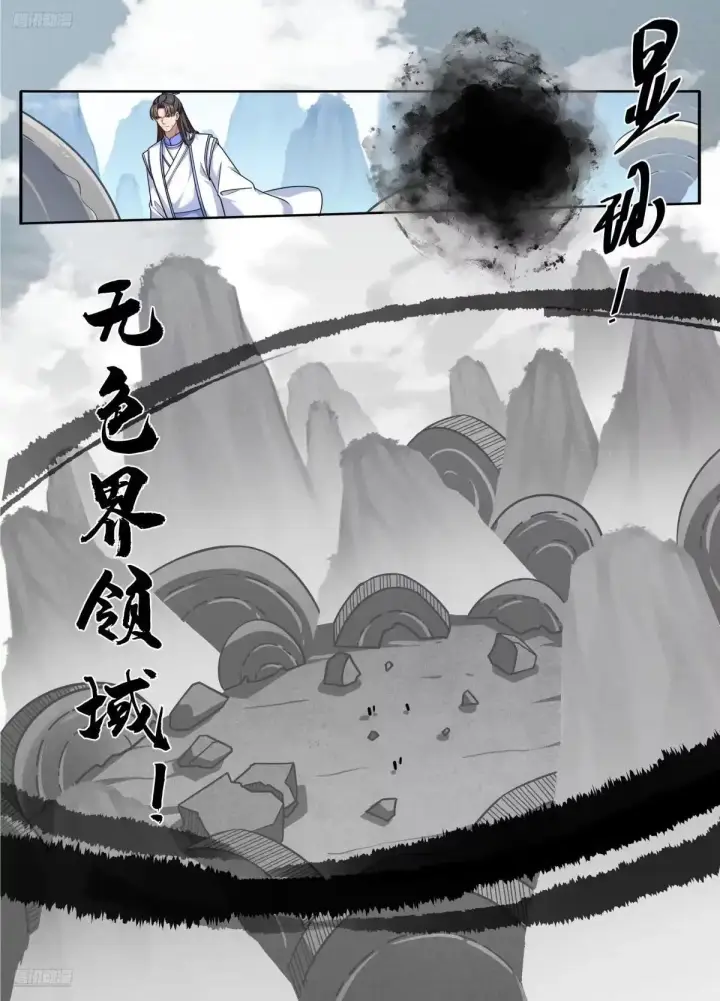 漫画《大奉打更人》654技高一筹第5张图