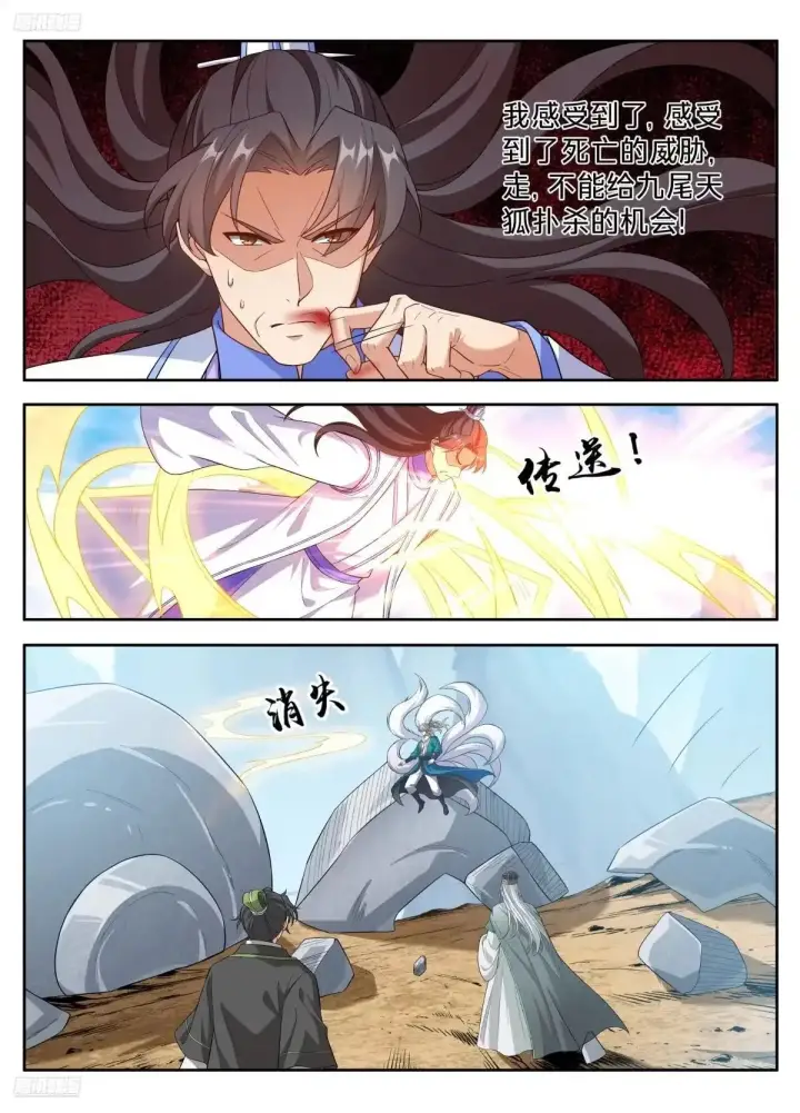 漫画《大奉打更人》655海王的基本修养第2张图