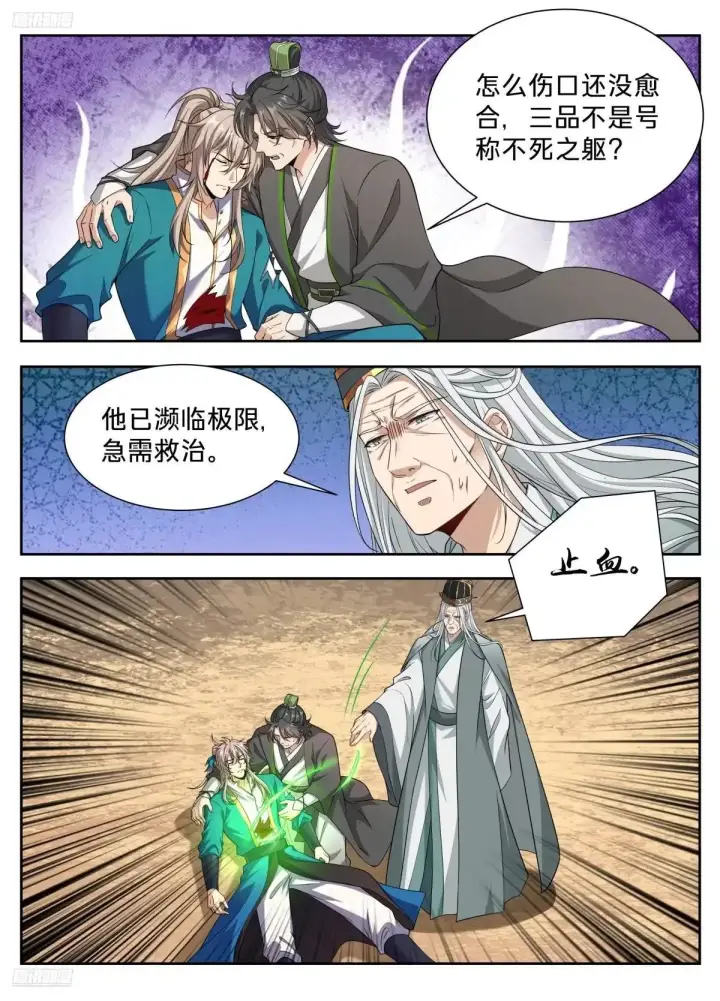 漫画《大奉打更人》655海王的基本修养第6张图