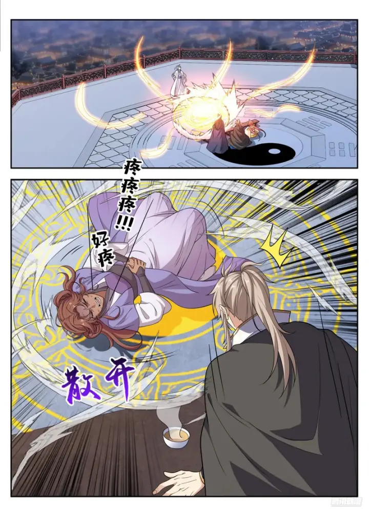 漫画《大奉打更人》657有缘人第11张图