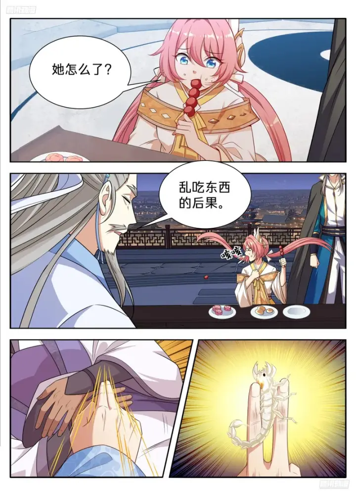 漫画《大奉打更人》657有缘人第12张图
