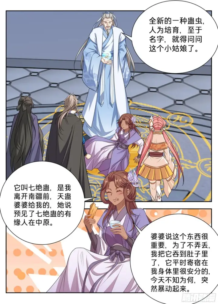 漫画《大奉打更人》657有缘人第14张图