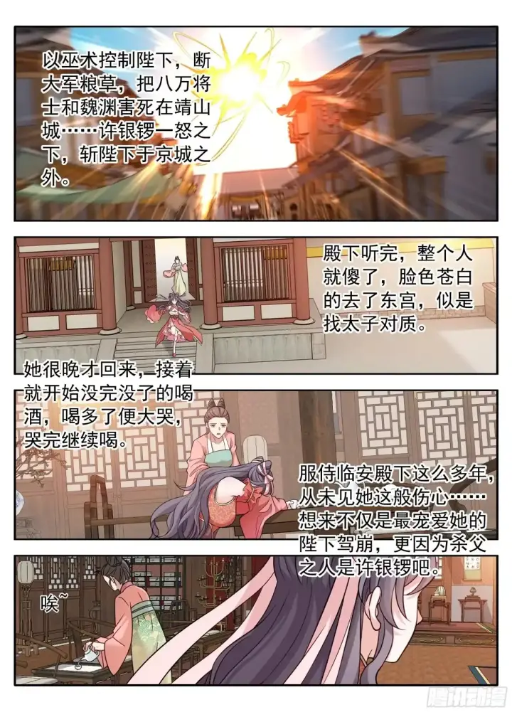 漫画《大奉打更人》658七日之约第15张图