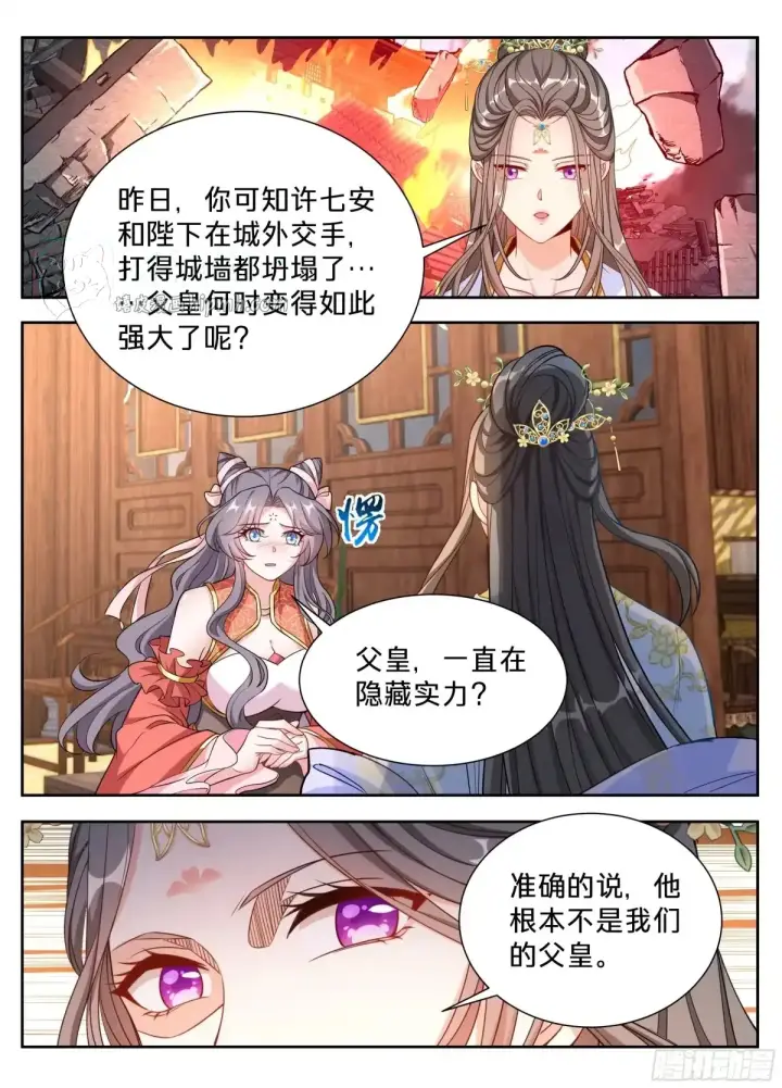 漫画《大奉打更人》659偷偷甜蜜的爱情第16张图