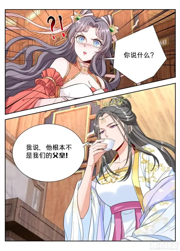 漫画《大奉打更人》659偷偷甜蜜的爱情第17张图