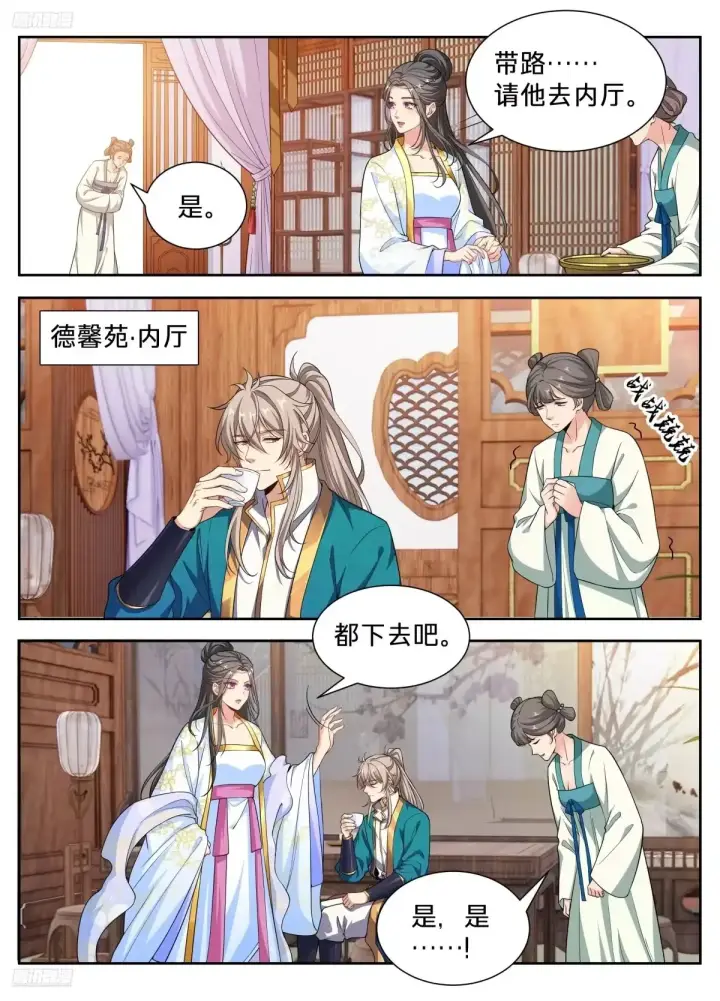 漫画《大奉打更人》659偷偷甜蜜的爱情第3张图