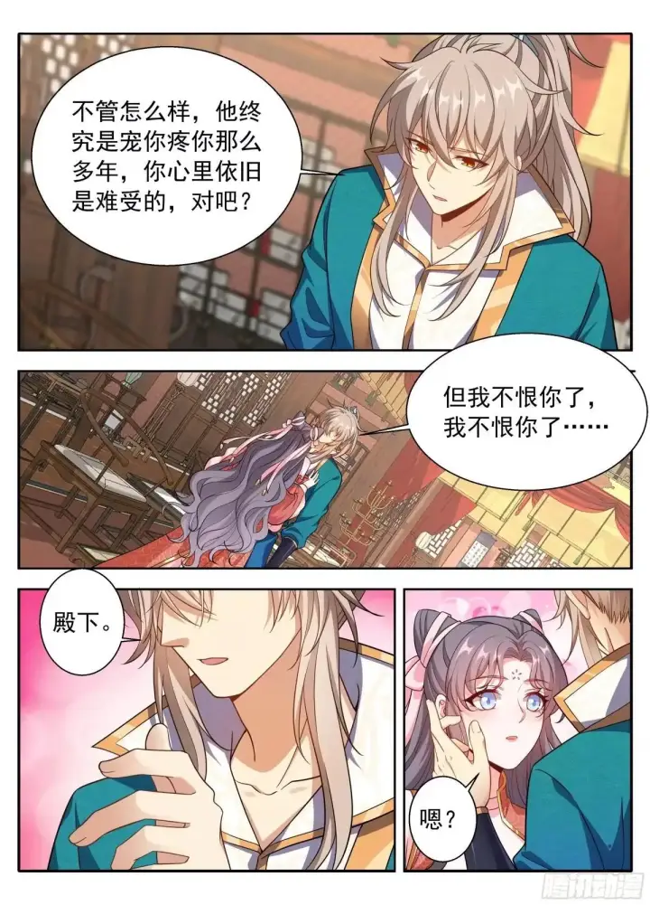 漫画《大奉打更人》660嘴上的胭脂第13张图