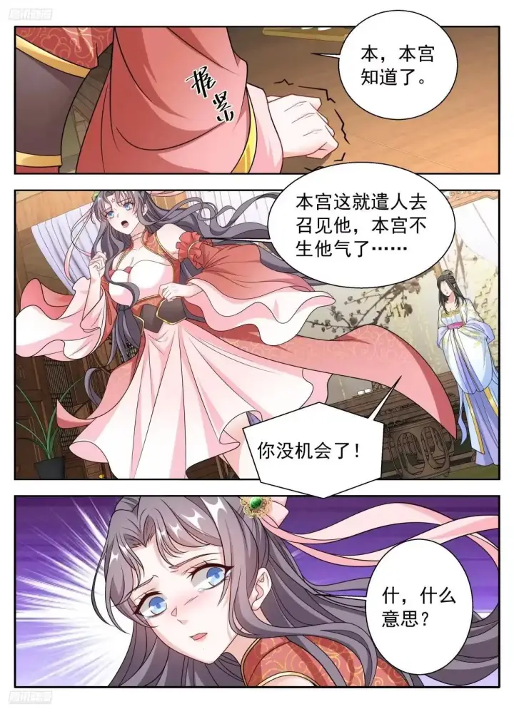 漫画《大奉打更人》660嘴上的胭脂第5张图