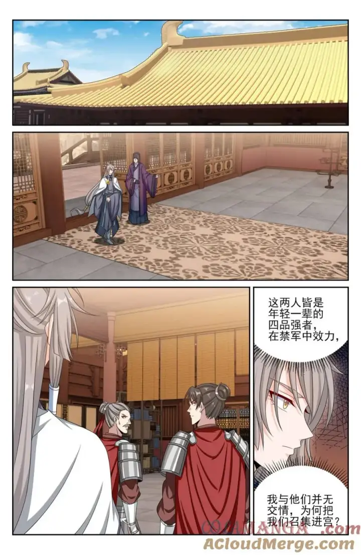漫画《大奉打更人》414无人应战第11张图