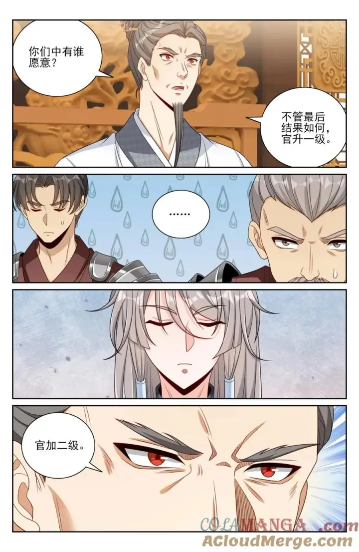 漫画《大奉打更人》414无人应战第13张图