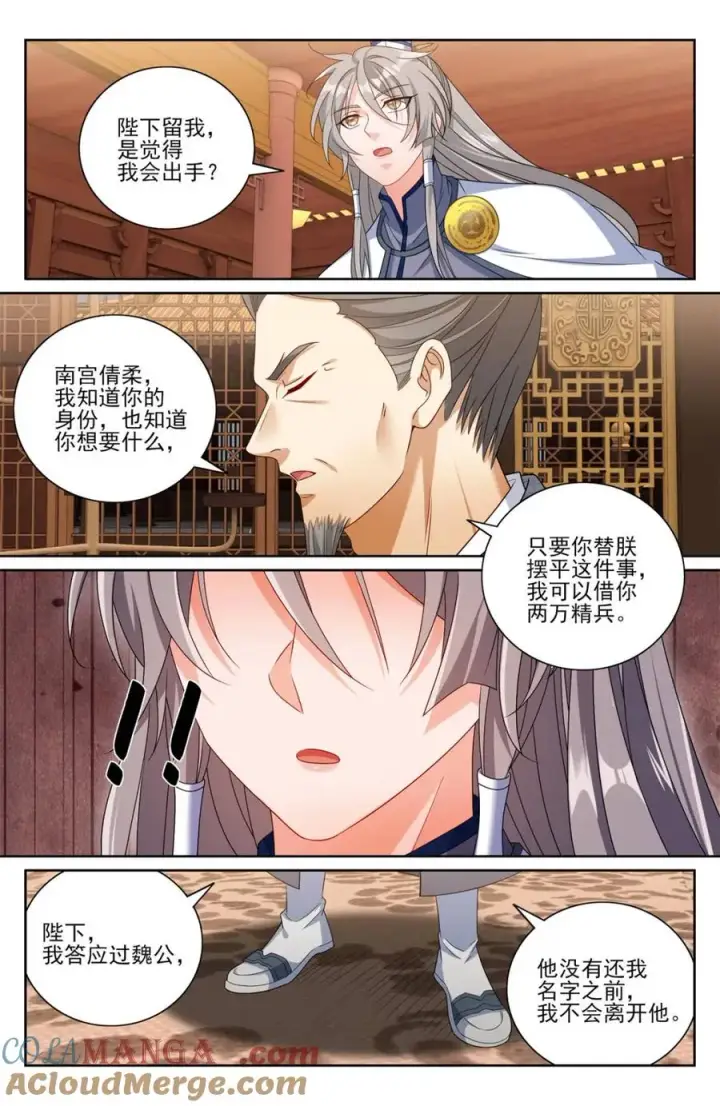 漫画《大奉打更人》414无人应战第15张图